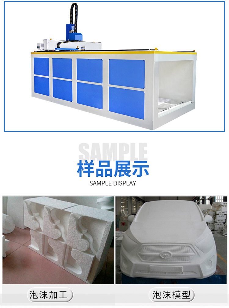 Polystyrene Foam CNC Router, SL-1325P(圖2)