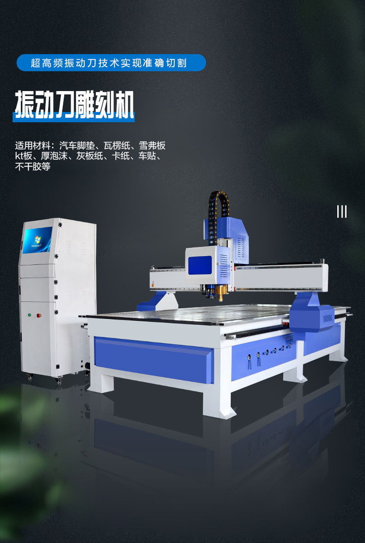 振動刀數控雕刻機(圖1)